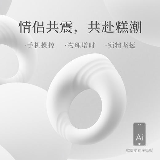 羞羞哒小神环锁精震动环物理延长套绳时穿戴男女共振房事情趣成人用品狼 商品图7