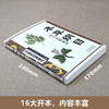 【心如健推荐】本草纲目白话精解 商品缩略图1