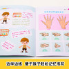 手指速算书 幼儿园全套教材7册 幼小衔接一日一练学前班儿童10/20/100以内 商品缩略图2