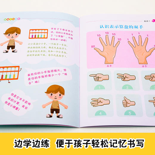 手指速算书 幼儿园全套教材7册 幼小衔接一日一练学前班儿童10/20/100以内 商品图2