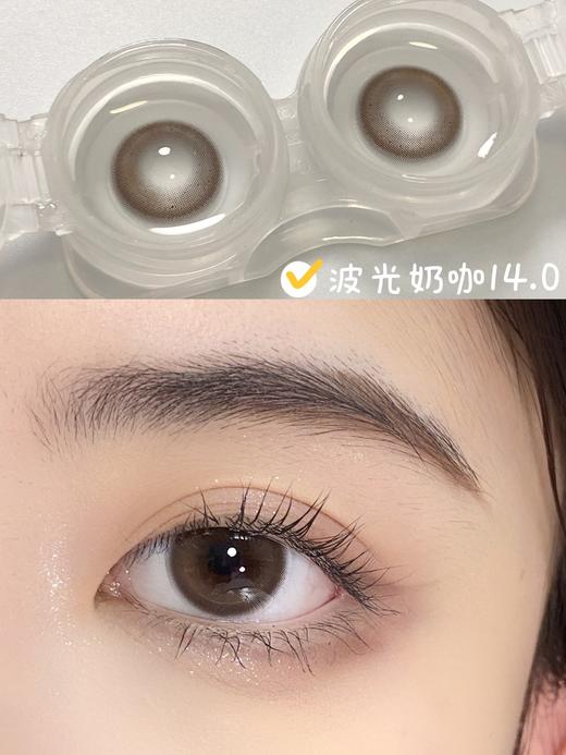 【日抛】波光奶咖·Kaylens丨14.0mm（日抛/一盒10片装） 商品图6