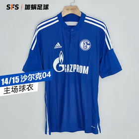 SFS正品 Adidas阿迪达斯14/15赛季沙尔克04主场球衣D88444