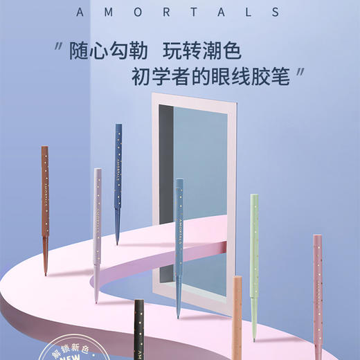 尔木萄星系流云眼线胶笔 商品图0