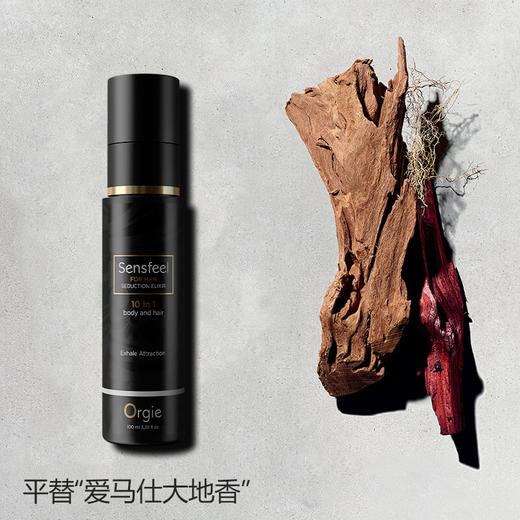 Orgie植物费洛蒙秀发发用费洛蒙香水香氛喷雾香水100ml 商品图5