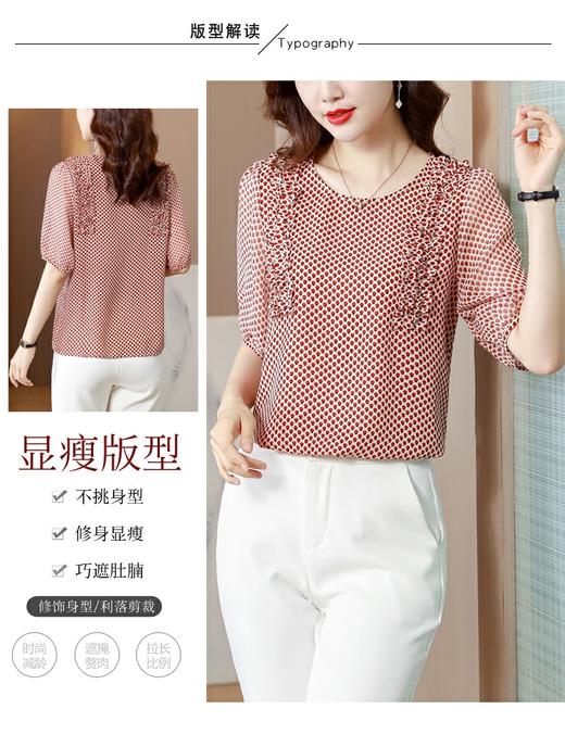 女木耳边上衣22030 商品图5