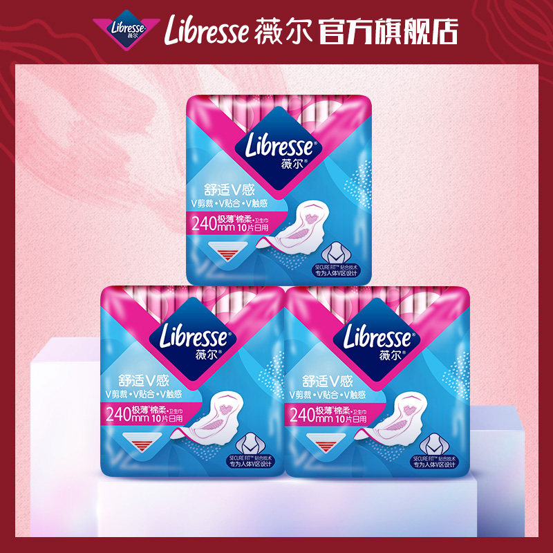 【搭配购】Libresse薇尔舒适V感240日用10片极薄棉柔卫生巾×3包