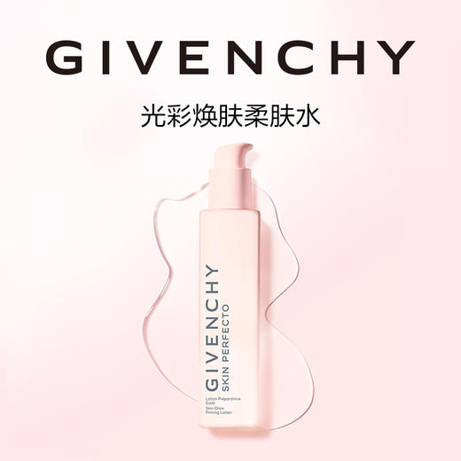 GIVENCHY纪梵希 光彩焕肤柔肤水 商品图0