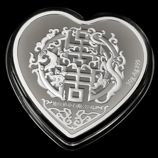 心形金银纪念章 南京造币发行 商品图10