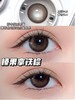 【日抛】落落莉咖·Kaylens丨14.2mm（日抛/一盒10片装） 商品缩略图0