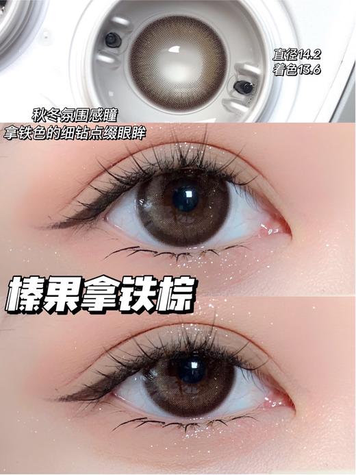 【日抛】落落莉咖·Kaylens丨14.2mm（日抛/一盒10片装） 商品图0