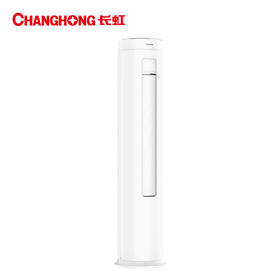 长虹2匹新一级能效柜机KFR-51LW/ZDLIX(W1-H)+R1