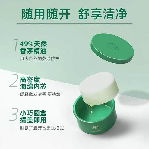 日本Jardin驱蚊香薰盒 商品图6