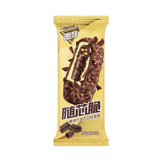 随变随芯脆脆饼+巧克力口味雪糕 商品图0