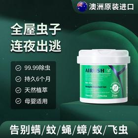 买1送1【澳洲“虫克星”】AI*驱虫盒澳洲原装进囗快速除虫靶向针对近百种虫类持久守护天然植萃80g/盒
