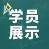 学习成果 商品缩略图0