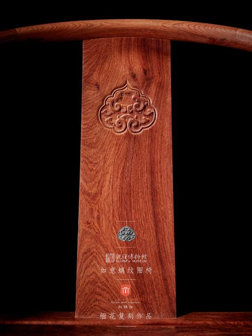 红桥红  家具严选  缅甸花梨（大果紫檀）【观复款 C背如意云头圈椅三件套】 商品图3