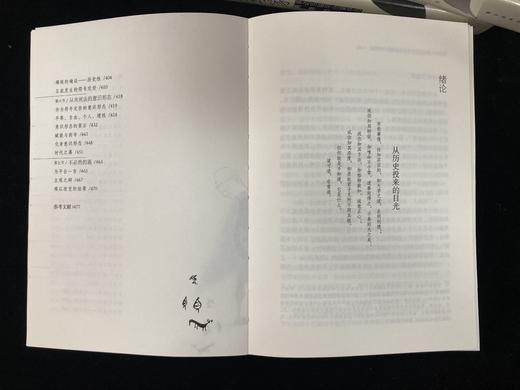 《大玩家：移动互联平台掌中的秩序和符号》互联网从业者与监管者必备，看懂平台底层逻辑，助力监管顶层设计，促进监管方式创新 商品图4