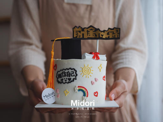 前程似锦 | 开学 毕业 升学 学生-低糖处理无添加 商品图1