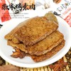 （散）徽家铺子烤素肉多味 商品缩略图0