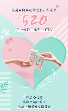 欧舒丹丨Love You > 3000