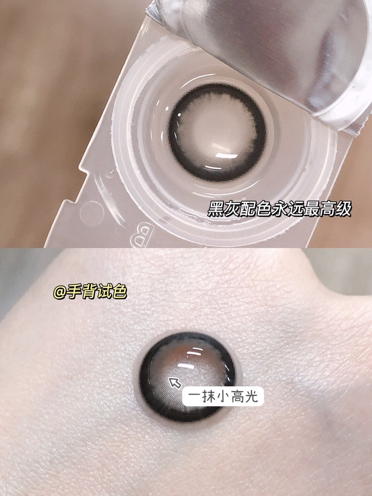YUKICON 日抛隐形眼镜 黑茶灰 14.4mm 1盒/10片-VVCON美瞳商城5