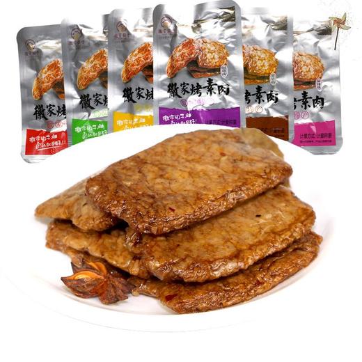 （散）徽家铺子烤素肉多味 商品图2