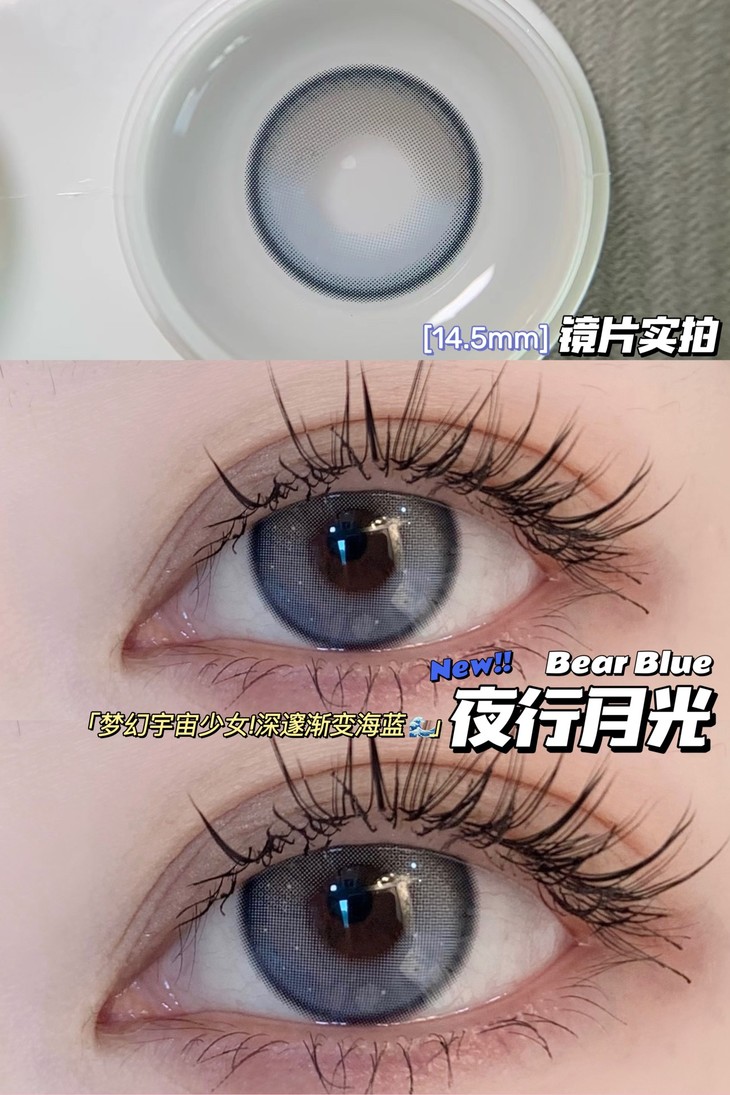 Muppetcon 年抛隐形眼镜 夜行月光14.5mm 1副/2片-VVCON美瞳网9