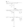 数学(7下升级版)/培优提高班/王亚权/浙江大学出版社 商品缩略图4