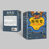 南明史（全2册）——顾诚 著 北京日报出版社 商品缩略图1