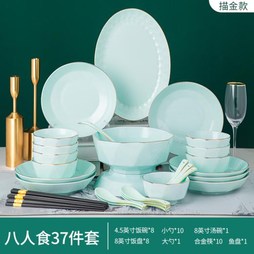 【传统青瓷】轻奢青瓷钻石纹描金边釉下彩 餐具 简约风格防烫 碗碟套装陶瓷餐具家用吃饭碗菜盘套装 商品图0