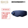 SKG眼部按摩器眼罩W3助睡眠热敷缓解疲劳遮光护眼仪送女友 商品缩略图0