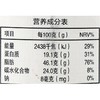 义邦有机黑芝麻700g 商品缩略图2