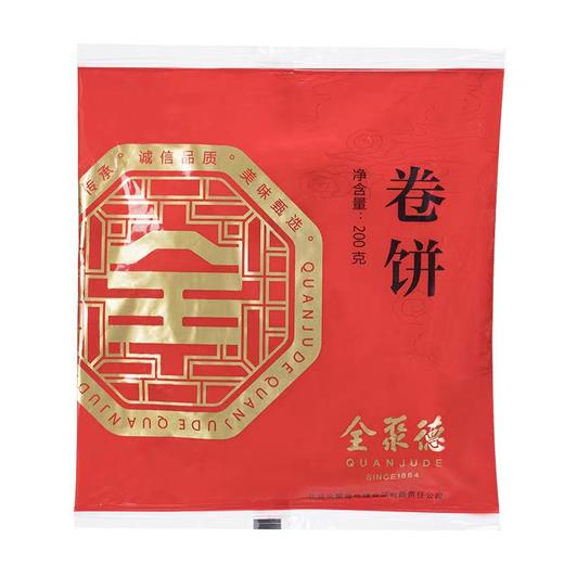 精装五福礼盒 商品图3