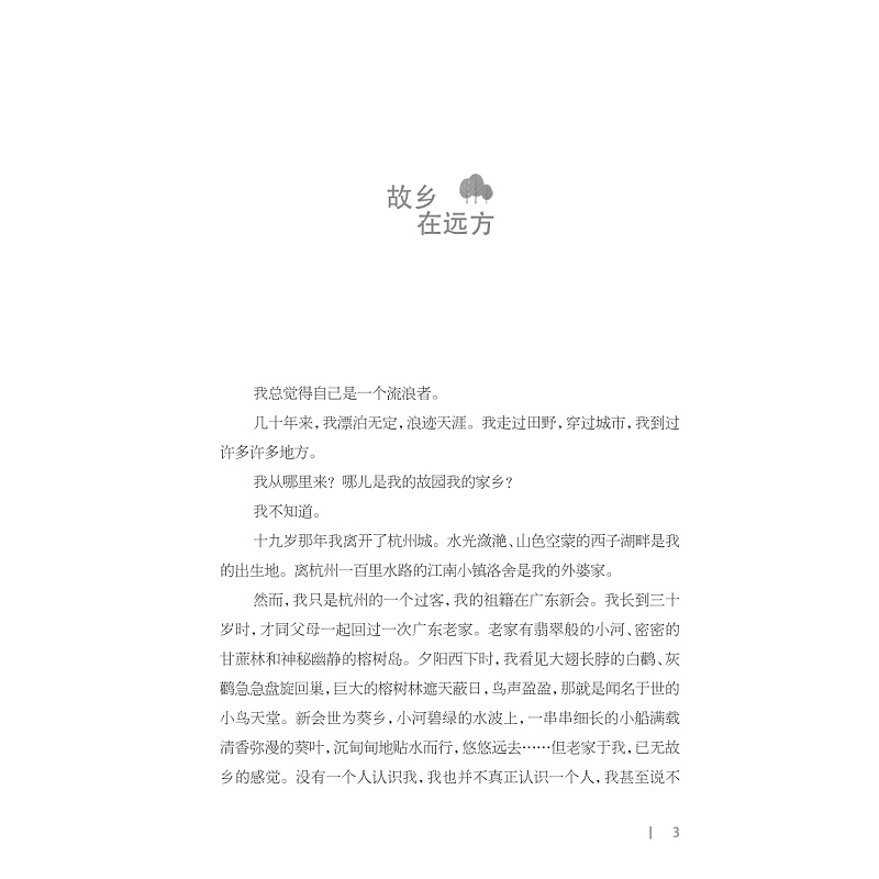 试读PDF-9787308200714(1-1)-姐妹_021.jpg