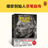维珍创始人亲笔自传 理查德·布兰森 著 疯狂成功的60年 商业人物传记 商品缩略图0