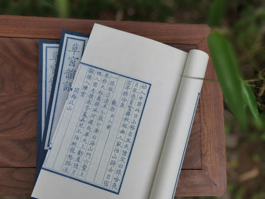 新书：雕版《草窗韵语》蓝印限量本 商品图7