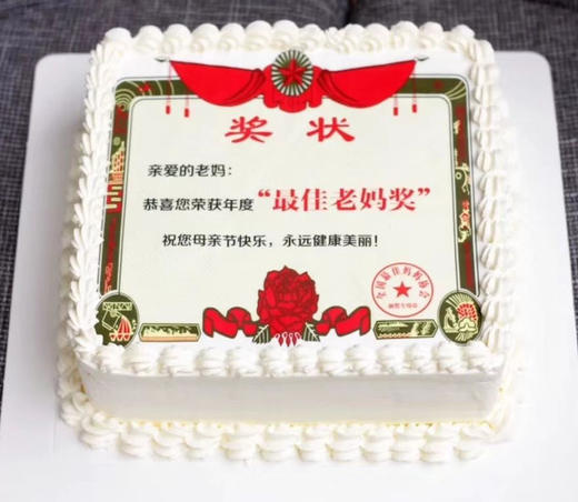 【爱心奖状】私人定制鲜果蛋糕 商品图0
