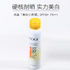 120ml高姿多效倍护美白防晒喷雾 美白清爽不油腻小黄帽 商品缩略图3