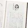 【中商原版】然后 我就一个人了 日本文学随笔 山本文绪 日文原版 そして私は一人になった 角川文庫 商品缩略图3