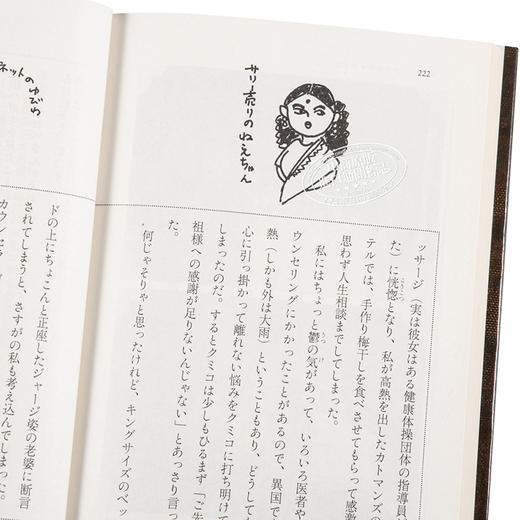 【中商原版】然后 我就一个人了 日本文学随笔 山本文绪 日文原版 そして私は一人になった 角川文庫 商品图3