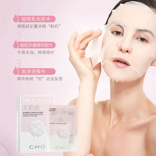 【4盒立减5元！】香雪兰奶皮贴片面膜女补水保湿美白提亮肤色收缩毛孔去黄气暗沉学生 商品图6