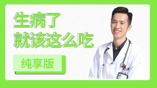 【导语】做自己的大医生，从改变自己的日常饮食和生活习惯开始 商品图0