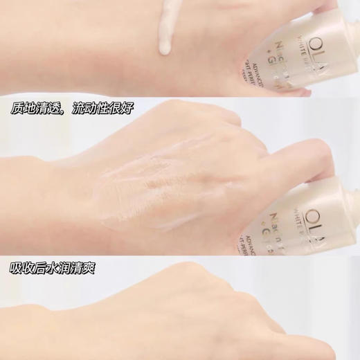 Olay抗糖小白瓶精华30ml 商品图6