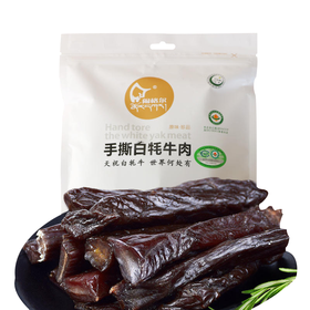 闹格尔手撕白牦牛肉300g/袋（原味）