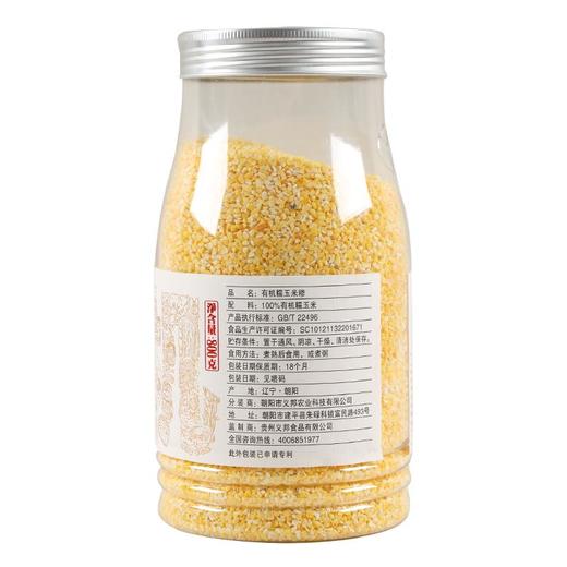 义邦有机糯玉米糁800g 商品图1