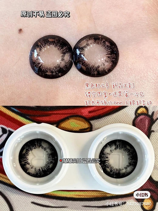 【店主实拍】芭比甜心黑晴空拿铁 14.5mm 【年抛 度数0-1000 含有525/575】 商品图1