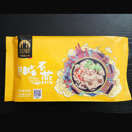 形似飞燕 食似燕窝  苍南矾山肉燕 商品图4