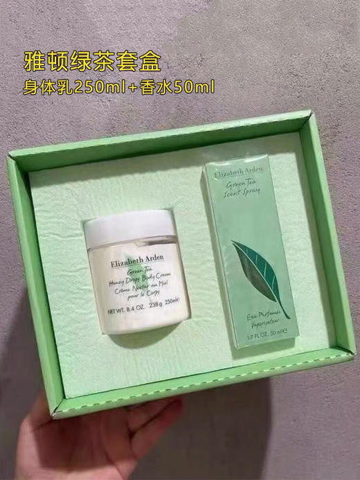 【海关保税直发】Elizabeth Arden伊丽莎白雅顿-身体乳250ml+绿茶香水50ml礼盒装-会员5折 商品图2