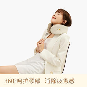 【360°呵护颈部  舒适一整天！】乐伽揉捏按摩颈枕 颈部支撑 揉捏按摩 温感热敷 消除疲惫感。