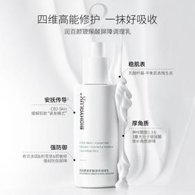 润百颜屏障调理水乳  乳100ml/瓶  水120ml/瓶